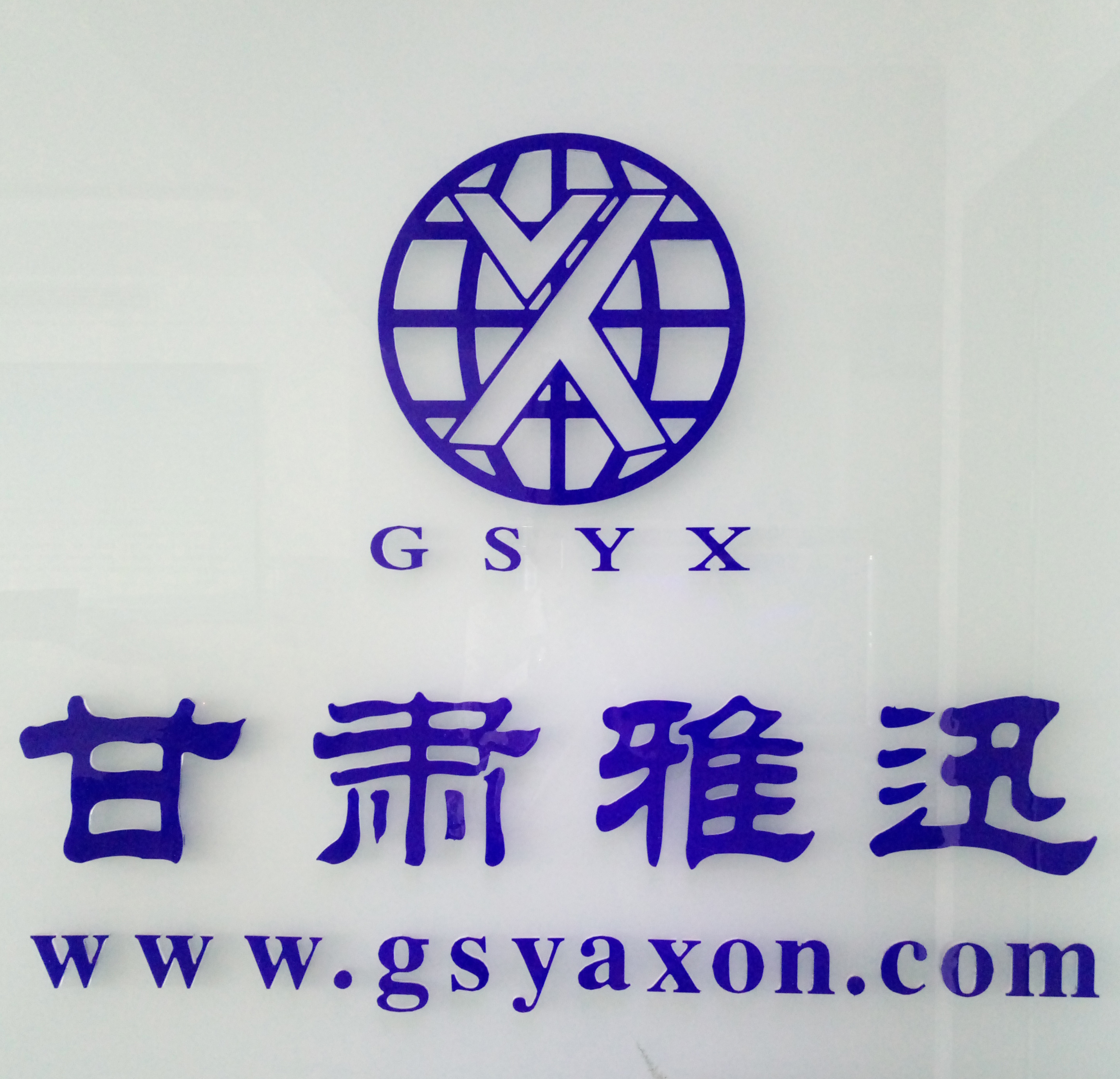 公司简介